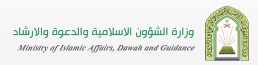 Ministry of Islamic affairs , Dawah and Guidance
